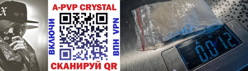APVP крисы CK  Екатеринбург 