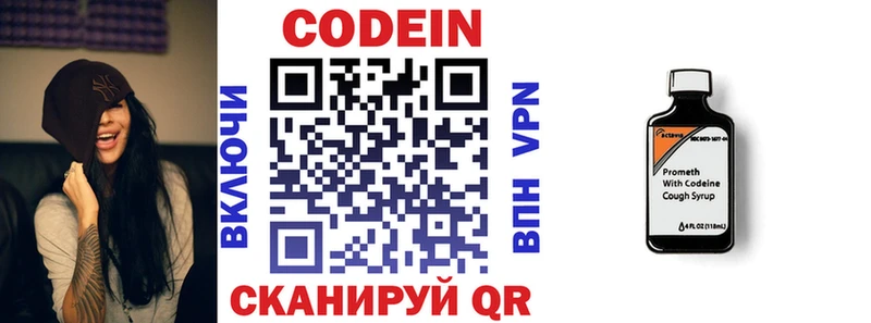 Codein Purple Drank  хочу наркоту  Екатеринбург 