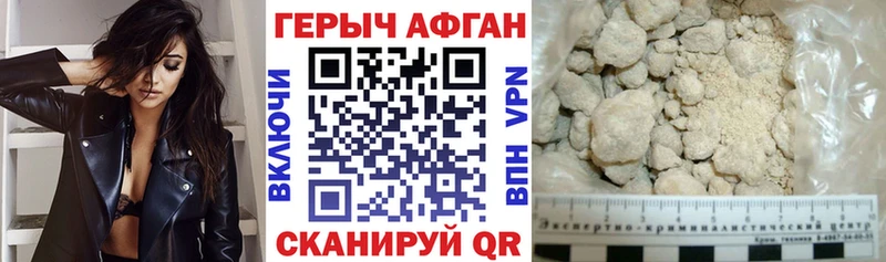 Героин хмурый Екатеринбург