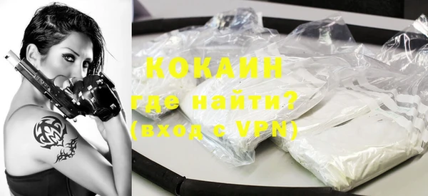 кокаин премиум Богородицк