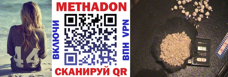 МЕТАДОН мёд  Екатеринбург 